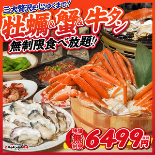 0秒レモンサワー 仙台ホルモン焼肉酒場 ときわ亭_0