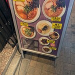 むらさき山 - 外看板