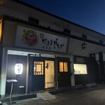 新だるまうなぎ - 