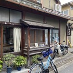 大黒屋鎌餅本舗 - 