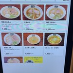 らあめん 元 - 