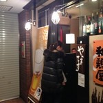 和鶏屋 - H.27.2.4.夜 