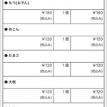 Oomura - 