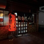 Oomura - 