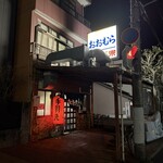 Oomura - 