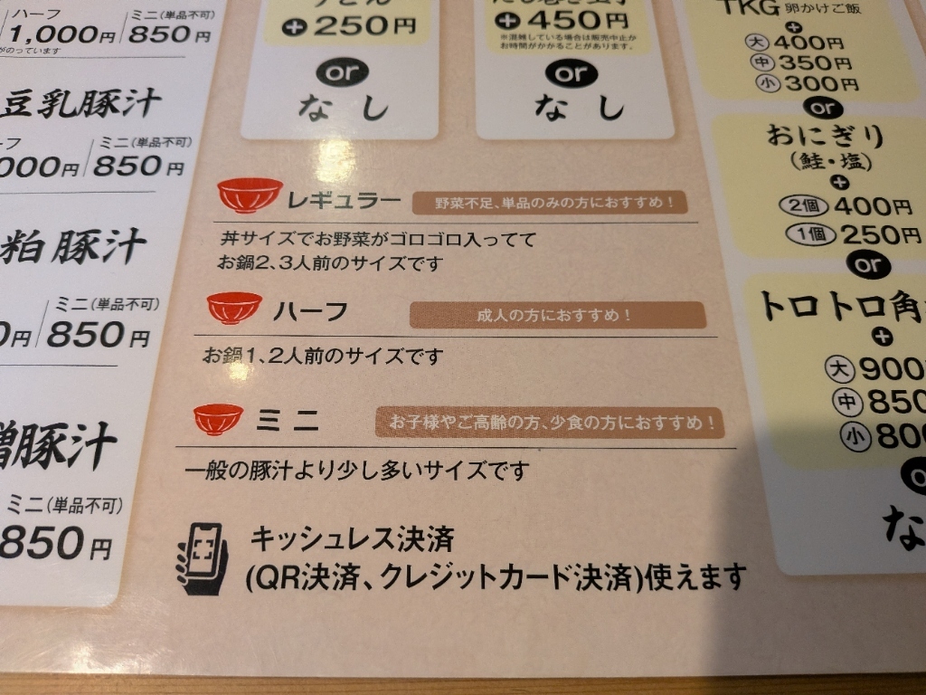 メニュー写真 : ベジ・美豚 - 枚方市/食堂 | 食べログ