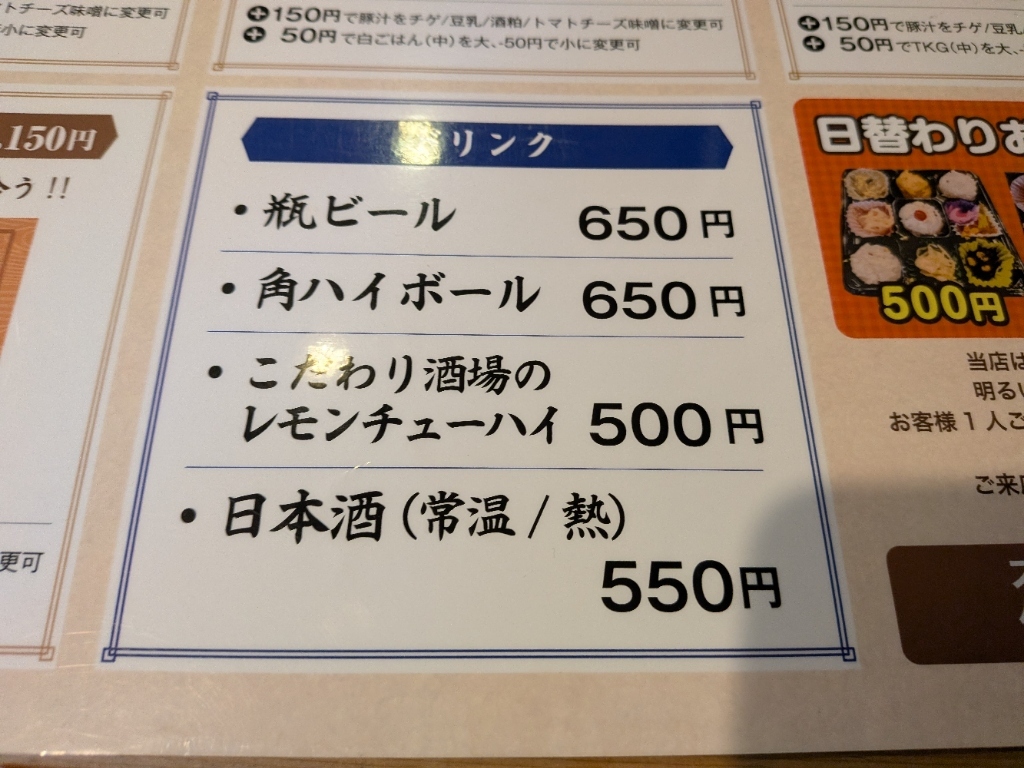 メニュー写真 : ベジ・美豚 - 枚方市/食堂 | 食べログ