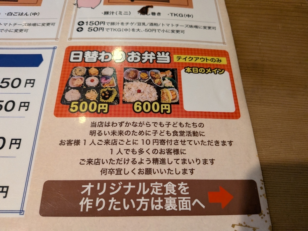 メニュー写真 : ベジ・美豚 - 枚方市/食堂 | 食べログ