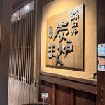 Sumiroman - 
