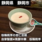 桜梅桃李 - 
