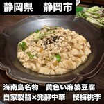 桜梅桃李 - 
