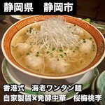桜梅桃李 - 