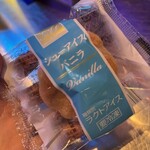 あたぼうや - シュークアイス
