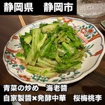 桜梅桃李 - 
