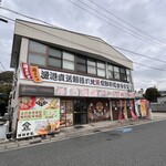 金谷食堂 - 外観