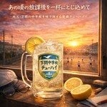 広島お好み焼き 弘々家 - 下関中学校酎ハイ