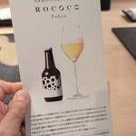 ぎんざ 一二岐 - 