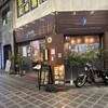 和と鉄板 アオニサイ - 外観