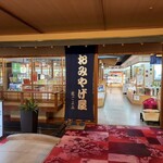 花ごよみ - ここで買いました♪