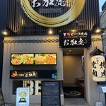 神戶牛肉燒肉 岡虎 - 