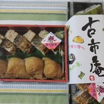 古市庵 - 料理写真: