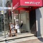 オリンピア - 店頭1