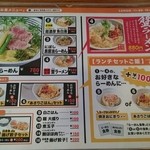 だしが命の塩らーめん　ぎょぎょぎょ - 