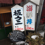 味処・民宿 まつや - 