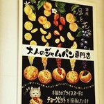 銀座 月と花 - 
