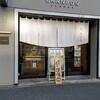 豚骨ちゃんぽん イチバンケン - 