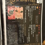 山中湖 和食 Nagomi - 