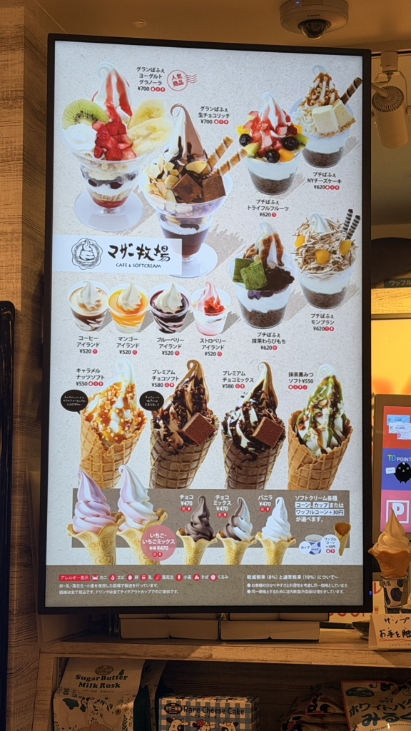 メニュー写真 : マザー牧場 カフェアンドソフトクリーム 東京ドーム