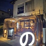 代官山のんき - 