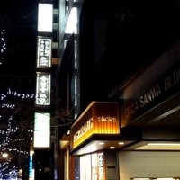 ざくろ 銀座店 - 