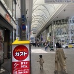 ガスト - 