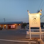 中華そば こうた - 外観