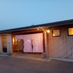 中華そば こうた - 外観