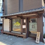 まぐろ専門店 がお - まぐろ専門店がお