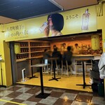 長者町横丁は幸せの角ハイボール - 外観、黄色！
