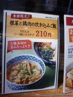 メニュー写真 宮武讃岐うどん ららぽーと Tokyo Bay店 旧店名 宮武讃岐製麺所 南船橋 うどん 食べログ メニュー写真 宮武讃岐うどん ららぽーと Tokyo Bay店 旧店名 宮武讃岐製麺所 南船橋 うどん 食べログ