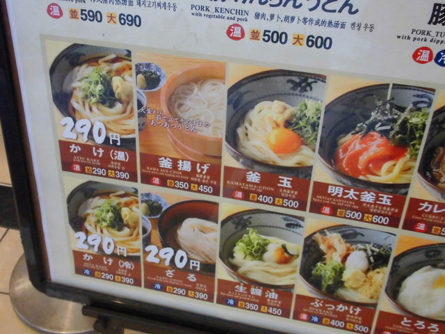 メニュー写真 宮武讃岐うどん ららぽーと Tokyo Bay店 旧店名 宮武讃岐製麺所 南船橋 うどん 食べログ メニュー写真 宮武讃岐うどん ららぽーと Tokyo Bay店 旧店名 宮武讃岐製麺所 南船橋 うどん 食べログ