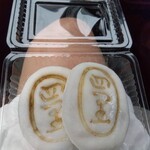 四里餅商事 大里屋 - 