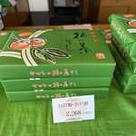 Kaki no Hazushi Yamato Tenri Ten - 『さば7個さけ7個の柿の葉寿司』(2,268円)です。