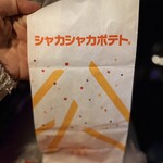 マクドナルド - ドリンク写真:ジャーーーーン！！