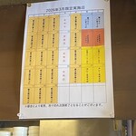 麺処 にしむら - 