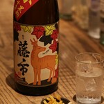 蜜香屋 バタータス - 芋焼酎