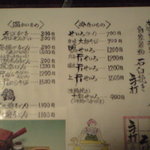 そば切り丸花 - 