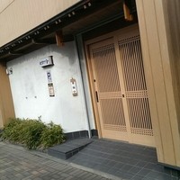 鮨 おさむ - 
