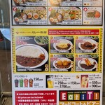 Eat it! - メニュー・その１