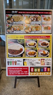 Eat it! - メニュー・その１